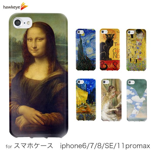 絵画シリーズ 選べる機種 スマホケース[iPhone11 pro Max/スマートホン/スマホ/ケー...