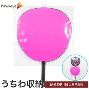 ジャンボうちわ用 透明 うちわカバー 1個入り コンサート ライブ 応援