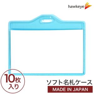 名札ホルダー ブルー 横型 名刺サイズ 吊り下げ プレート ソフト 10枚パック[名札/名札ケース/ソフト/社員証ホルダー/ネームホルダー/エコタグケース]｜yamanaka-inc