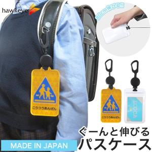 光に反射する パスケース 伸びるリール付き 選�