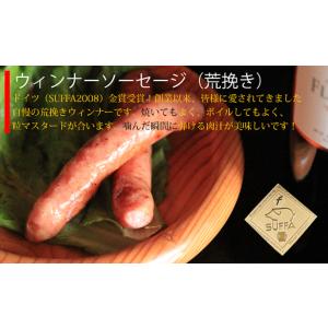 山中湖ハム ウインナーソーセージ(荒挽き)230gの詳細画像3