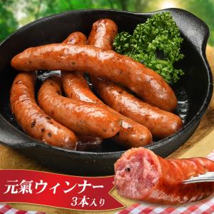 元氣ウィンナー30g×3本（k6-016）
