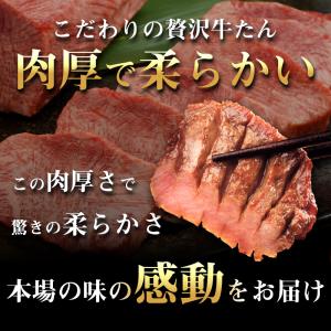 【TVで紹介!】牛たん徳茂 最高級極上牛たん ...の詳細画像2