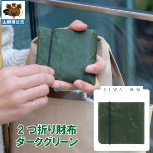 SIWA・紙和 【受注生産商品】SIWA オーバーナイトバッグ 和紙 メンズ