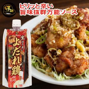 味研 よだれ鶏のたれ 180ml 1本 口水鶏 ...の商品画像