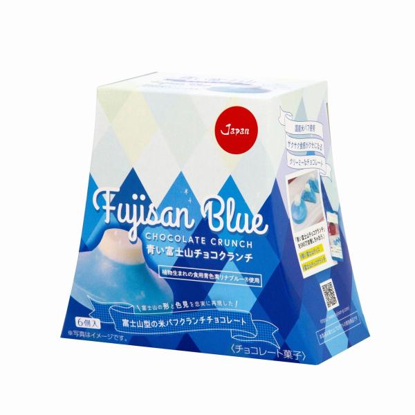 青い富士山チョコクランチ 60g 6粒 6箱 青いチョコ 富士山チョコ ホワイトチョコレート 人気商...