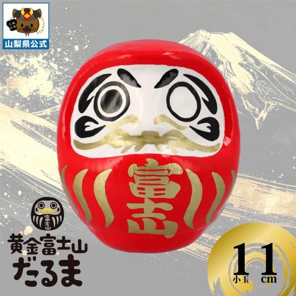 黄金富士山だるま コンビニ富士山 1個 富士山プロダクト DARUMODE オリジナル お取り寄せ ...