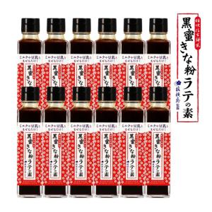桔梗 桔梗屋 飲む桔梗信玄餅 桔梗信玄黒蜜きな粉 ラテの素 150ml 6本 みるく