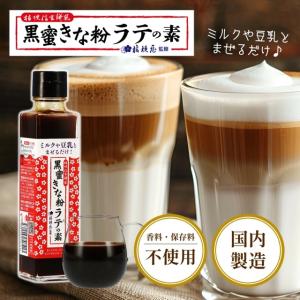 桔梗屋 飲む桔梗信玄餅 桔梗信玄黒蜜きな粉 ラ...の詳細画像1