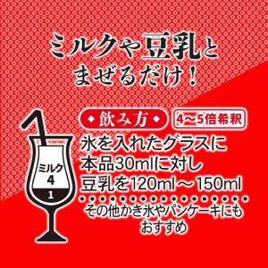 桔梗屋 飲む桔梗信玄餅 桔梗信玄黒蜜きな粉 ラ...の詳細画像4