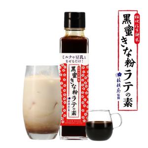 桔梗屋 飲む桔梗信玄餅 桔梗信玄黒蜜きな粉 ラ...の詳細画像5