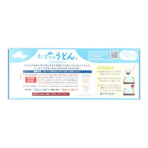 青い富士山うどん 富士山盛1人前 160g 1...の詳細画像3