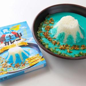 青い富士山カレーパン 1個 冷凍配送 カレーパ...の詳細画像5