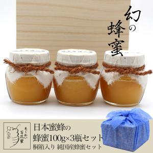 酵素や栄養がたっぷり 非加熱の国産はちみつランキング おすすめ10選