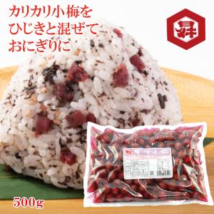 しそ漬 カリカリ 甲州小梅 500g カリカリ梅 おにぎり お弁当用梅 業務用 長谷川醸造 大容量 日の丸弁当 デコ弁 お徳用 無添加 漬物 ご当地 お取り寄せ 山梨