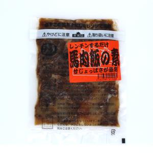 ヒルナンデスで紹介されたミート高橋がつくる 馬肉飯用の具100g 温めるだけ（レンチンでOK） 簡単調理 甲府名物 お取り寄せ｜yamanashi-online