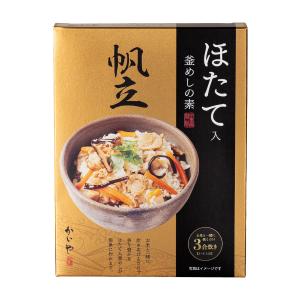 ほたて入 釜飯の素 3合用 1箱 炊込ご飯の素...の詳細画像3