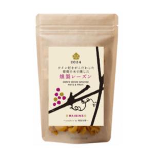 ワイン好きがこだわった葡萄の木で燻した 燻製レーズン 50g 燻製屋響 ヤマフジ ぶどうの木100パーセント 燻製 酒のつまみ BBQ キャンプ SGDs アップサイクル