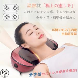 敬老の日 マッサージ器 全身 マッサージ枕 マッサージ機