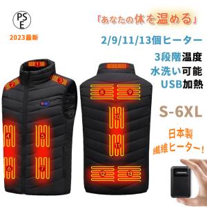 福袋 ベスト 電熱ベスト ヒータベスト 防寒 13個ヒーター