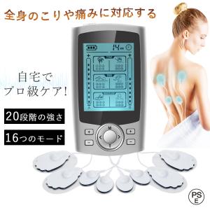 低周波治療器 ems 効果 腰 腰痛 マッサージ...の商品画像