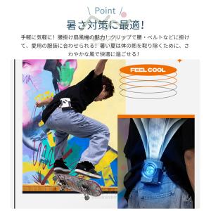扇風機 腰掛け扇風機 ベルトファン 首掛け扇風...の詳細画像2