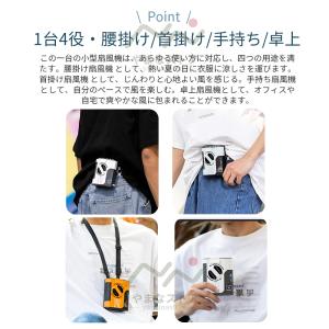 扇風機 腰掛け扇風機 ベルトファン 首掛け扇風...の詳細画像3