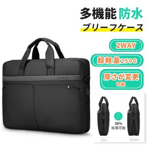 ビジネスバッグ メンズ ブリーフケース 多機能 防水