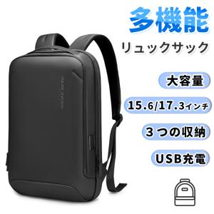 ビジネスリュック メンズ 大容量 防水 PC収納 通勤バッグ