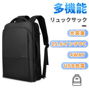 ビジネスリュック ビジネスバック リュック 大容量