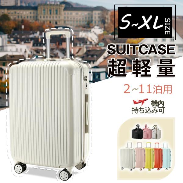 即納 スーツケース Mサイズ 軽量 56L キャリーケース 旅行カバン おしゃれ 出張 短途旅行 修...