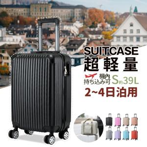 スーツケース 機内持ち込み 軽量 キャリーケース...の商品画像