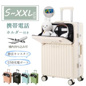 スーツケース 機内持ち込み s m サイズ キャリーケース