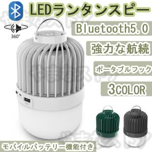 ledライトbluetooth 5.0 スピーカー LEDライト付き 照明
