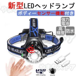 ヘッドライト LED 充電式 防水 USB 現場 アウトドア