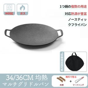 鉄板マルチグリドル 30cm IH対応 グリルパン キャンプ