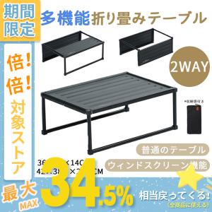 アウトドアテーブル 折りたたみ 軽量 簡単設置 多機能