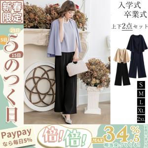 卒業式 入学式 卒園式 入園式 スーツ レディース