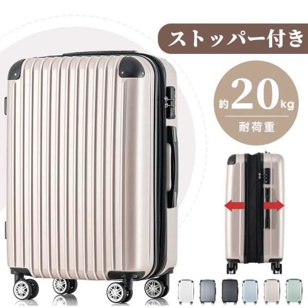 Mサイズ スーツケース キャリーバッグ キャリーケース ストッパー付き 容量拡張可能　ダブルファスナ...