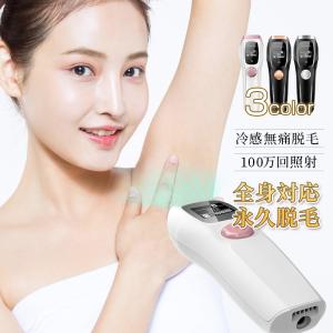 脱毛器 メンズ vio対応 女性 IPL脱毛器 ipl 光美容器