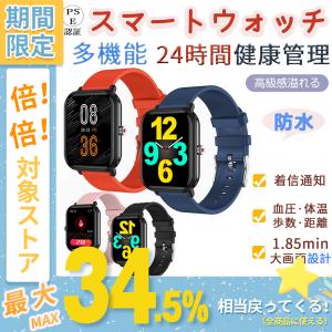 スマートウォッチ 日本製 2022最新 多機能 24時間健康管理