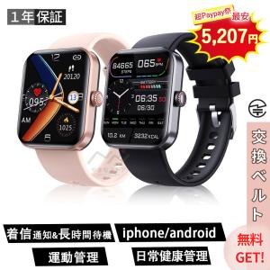 スマートウォッチ レディース 小さめ 女性用 android iphone対応 日本製センサー メンズ 腕時計 着信通知 目覚まし時計 父 誕生日 敬老の日プレゼント 健康 70代