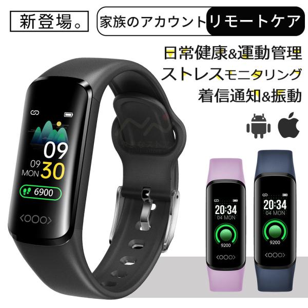 即納 スマートウォッチ 日本製センサー レディース 曲面 時計健康管理 多機能 メンズ腕時計 睡眠検...