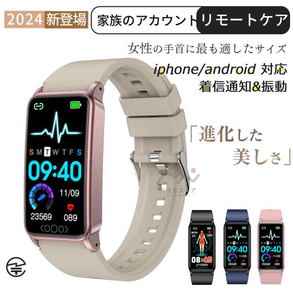 即納 スマートウォッチ 日本製センサー 血圧測定 血糖値 血中脂質 尿酸 レディース 多機能 体温 ...