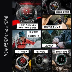 スマートウォッチ 軍用規格 通話機能 日本製セ...の詳細画像1