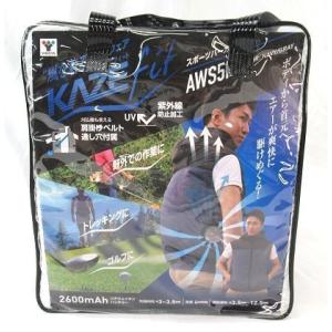 数量限定! 山善 ファンウェア カゼフィット スポーツパーカー フルセット 袖なし ベスト 空調服 AWS5P 空調ウェア 送料無料