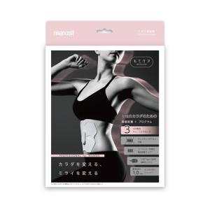 マクセル EMS運動器 ACTIVEPAD も...の詳細画像5