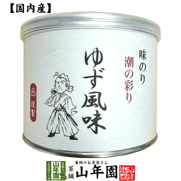 高級ギフト味付海苔 ゆず風味 全型7.5枚 8切60枚