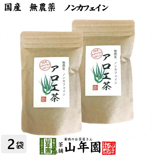 健康茶 国産100% 無農薬 アロエ茶 40g×2袋セット 高知県四万十川産 ノンカフェイン 送料無...