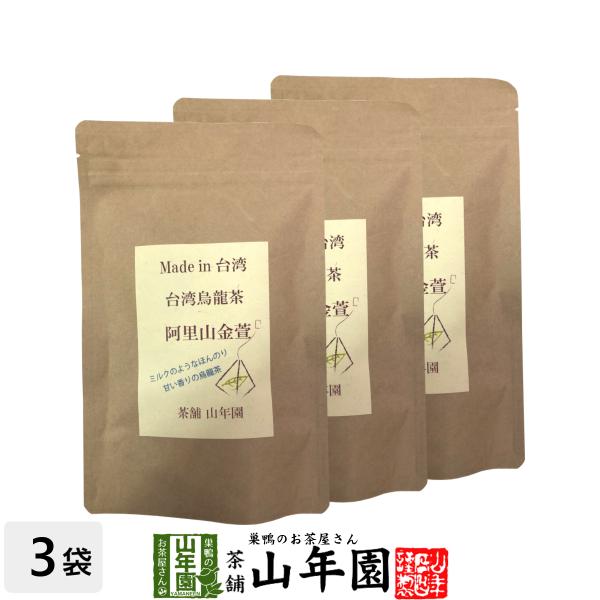 台湾烏龍茶 阿里山金萱 2g×12包×3袋セット 台湾の阿里山で収穫された茶葉を使った烏龍茶 ほのか...